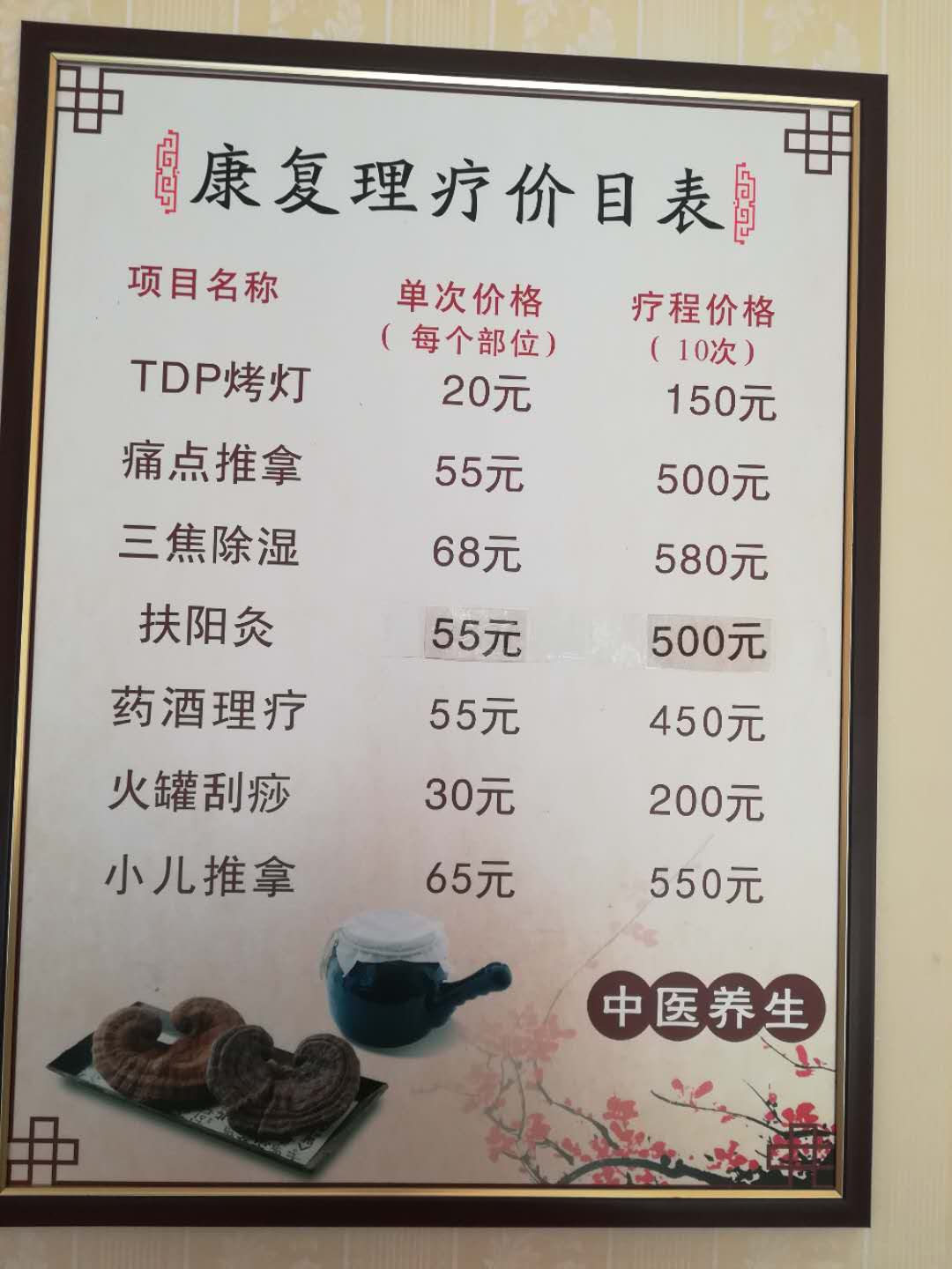 有一手康复理疗中心,带你走一段健康之行!