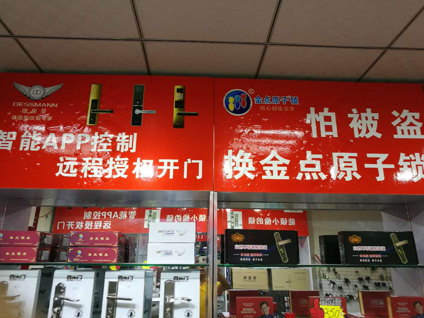 看见没 小偷都撬不开的锁就是金点原子锁 不仅外观简洁大气 而且防盗