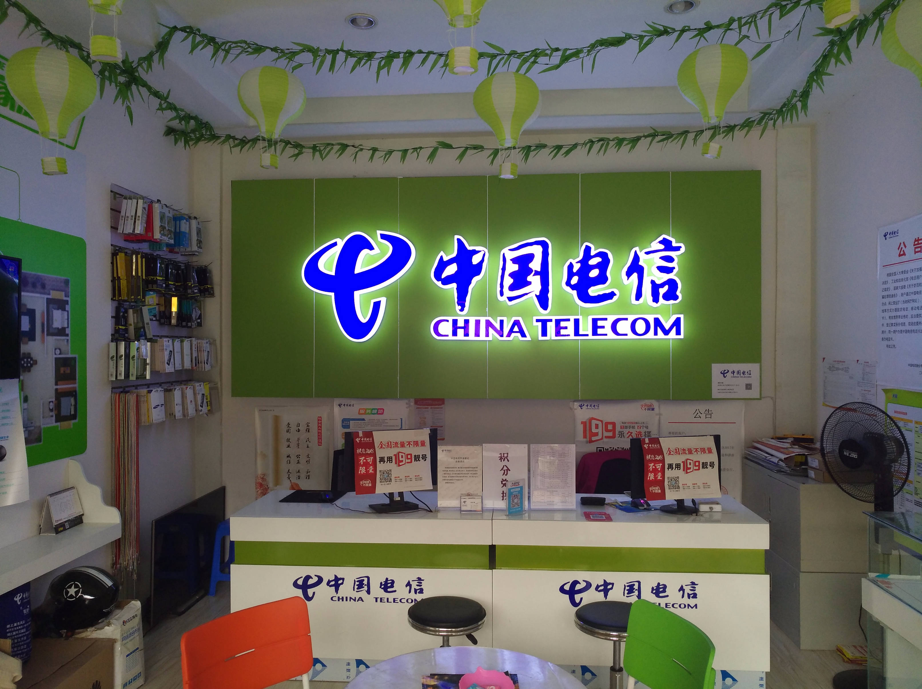 红牌楼电信营业厅